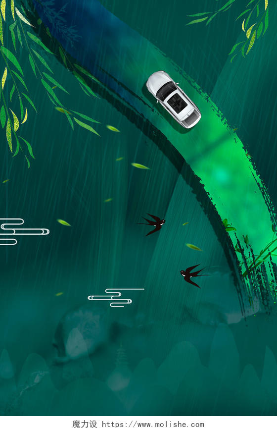 山林中的汽车4月5日清明节节日促销宣传绿色背景海报